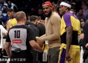 莱万多夫斯基在湖人比赛中关键助攻，惊险取胜引发热议！