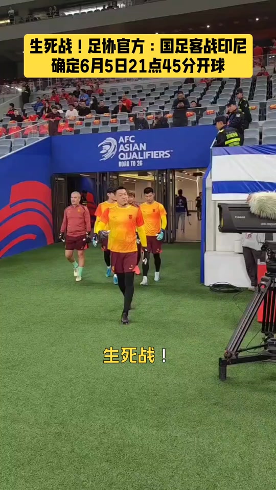 关于国足全神贯注备战国际顶尖赛事，拼搏逆袭的信息